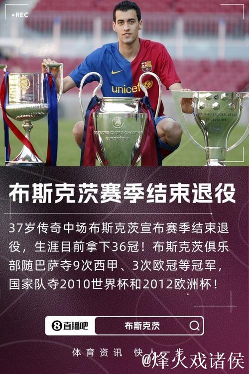 37岁三冠后卫正式宣布退役 结束15年NBA生涯